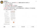 仙舟剧情爆料最新消息新闻,最新爆料揭示神秘势力角逐，命运转折即将到来！