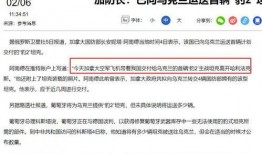 外媒爆料最新信息,揭秘重大国际事件背后真相