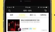 可信的娱乐爆料是什么软件,热门娱乐爆料神器，带你轻松追踪娱乐圈动态