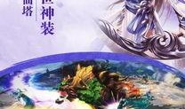 凡人修仙传娱乐大爆料,揭秘仙侠世界幕后故事与精彩瞬间