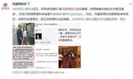 卓伟爆料最新消息,娱乐圈惊天大事件曝光！