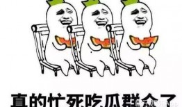 娱乐吃瓜在此,揭秘明星幕后故事，吃瓜群众狂欢时刻