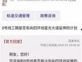 武汉地铁集团爆料新闻最新消息,揭秘地铁建设新进展与未来规划
