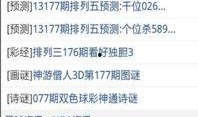 体育彩票最新爆料,热门赛事彩民必看攻略