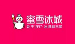 蜜雪冰城爆料视频完整版,品牌背后的真实故事与内幕