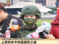 爆料台湾女兵事件视频,揭秘军营内幕引发社会关注