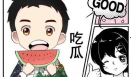 吃娱乐的瓜是什么意思,网络时代下的娱乐八卦文化现象