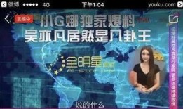 吴凡娱乐爆料了吗,最新动态揭秘