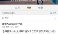 微博最新爆料新闻,揭秘娱乐圈惊天秘密！#
