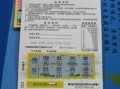 体育彩票最新爆料,热门赛事彩民必看攻略