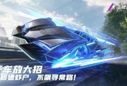 王牌竞速下个月最新爆料,速度与激情再升级，神秘新赛道即将亮相！