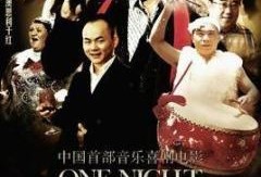 一夜成名在线观看,网络爆红背后的故事