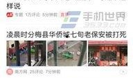 最新茂名今日头条爆料,揭秘神秘事件背后的真相