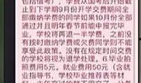 山东英才学生爆料视频最新,揭秘校园内幕事件