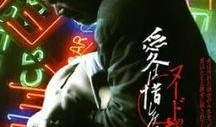 裸体之夜 在线观看,在线揭秘私密狂欢之夜