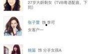 韩艺最新爆料视频,娱乐圈幕后真相大曝光！