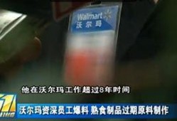 瑞丰员工爆料事件视频,揭露企业内部惊人真相