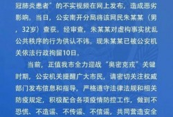 男子爆料新冠肺炎患者视频,引发社会关注