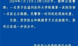 医科大学爆料事件最新情况,真相逐步浮出水面，最新进展揭秘