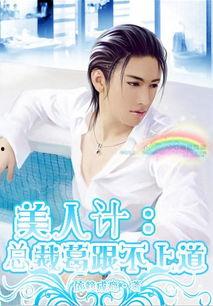 吃瓜红袖小说娱乐圈,红袖吃瓜记